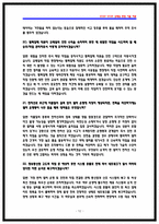 한국철도공사(코레일) 전기통신 상황면접 기출30선 [실제 면접후기 기반]-12