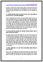 한국철도공사(코레일) 전기통신 상황면접 기출30선 [실제 면접후기 기반]-13
