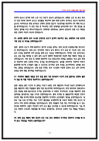한국철도공사(코레일) 전기통신 상황면접 기출30선 [실제 면접후기 기반]-14