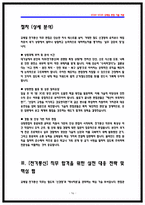 한국철도공사(코레일) 전기통신 상황면접 기출30선 [실제 면접후기 기반]-16