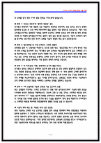 한국철도공사(코레일) 전기통신 상황면접 기출30선 [실제 면접후기 기반]-17
