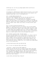 HK이노엔 생산직 면접] HK이노엔 생산직 채용 면접 자료 (HK이노엔 생산직 채용 실전 대비 심층 면접 30문 30답 포함) HK이노엔 생산직-4