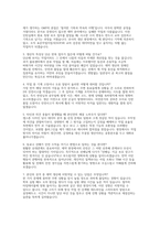 HK이노엔 생산직 면접] HK이노엔 생산직 채용 면접 자료 (HK이노엔 생산직 채용 실전 대비 심층 면접 30문 30답 포함) HK이노엔 생산직-5