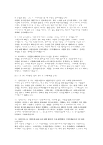 HK이노엔 생산직 면접] HK이노엔 생산직 채용 면접 자료 (HK이노엔 생산직 채용 실전 대비 심층 면접 30문 30답 포함) HK이노엔 생산직-6