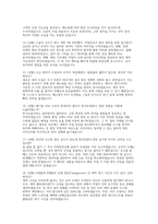 HK이노엔 생산직 면접] HK이노엔 생산직 채용 면접 자료 (HK이노엔 생산직 채용 실전 대비 심층 면접 30문 30답 포함) HK이노엔 생산직-7