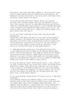 HK이노엔 생산직 면접] HK이노엔 생산직 채용 면접 자료 (HK이노엔 생산직 채용 실전 대비 심층 면접 30문 30답 포함) HK이노엔 생산직-9