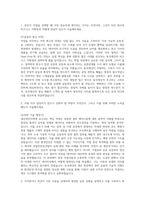 동국제강 생산관리 자소서 면접] 동국제강 생산관리 신입 채용 자기소개서 및 면접 자료 (동국제강 생산관리)-2