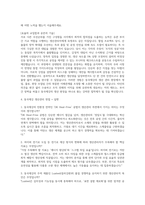 동국제강 생산관리 자소서 면접] 동국제강 생산관리 신입 채용 자기소개서 및 면접 자료 (동국제강 생산관리)-3