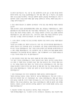 동국제강 생산관리 자소서 면접] 동국제강 생산관리 신입 채용 자기소개서 및 면접 자료 (동국제강 생산관리)-4