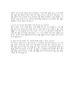 동국제강 생산관리 자소서 면접] 동국제강 생산관리 신입 채용 자기소개서 및 면접 자료 (동국제강 생산관리)-5
