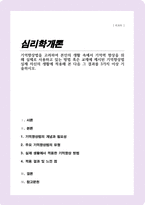 기억향상법을 고려하여 본인의 생활 속에서 기억력 향상을 위해 실제로 사용하고 있는 방법 혹은 교재에 제시된 기억향상법 실제 자신의 생활에 적용해 본 다음 그 결과를 3가지 이상 기술-1