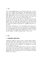 기억향상법을 고려하여 본인의 생활 속에서 기억력 향상을 위해 실제로 사용하고 있는 방법 혹은 교재에 제시된 기억향상법 실제 자신의 생활에 적용해 본 다음 그 결과를 3가지 이상 기술-2
