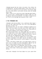 기억향상법을 고려하여 본인의 생활 속에서 기억력 향상을 위해 실제로 사용하고 있는 방법 혹은 교재에 제시된 기억향상법 실제 자신의 생활에 적용해 본 다음 그 결과를 3가지 이상 기술-3