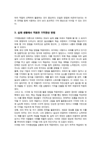 기억향상법을 고려하여 본인의 생활 속에서 기억력 향상을 위해 실제로 사용하고 있는 방법 혹은 교재에 제시된 기억향상법 실제 자신의 생활에 적용해 본 다음 그 결과를 3가지 이상 기술-4