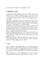 기억향상법을 고려하여 본인의 생활 속에서 기억력 향상을 위해 실제로 사용하고 있는 방법 혹은 교재에 제시된 기억향상법 실제 자신의 생활에 적용해 본 다음 그 결과를 3가지 이상 기술-5