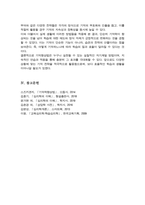 기억향상법을 고려하여 본인의 생활 속에서 기억력 향상을 위해 실제로 사용하고 있는 방법 혹은 교재에 제시된 기억향상법 실제 자신의 생활에 적용해 본 다음 그 결과를 3가지 이상 기술-6