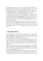 사진학개론A+)디지털사진의 정의와 그 특징을 설명하고 현대 사회에서 이것의 긍정적이고 부정적인 영향과 그 해결 방안에 관해 서술하시오-4