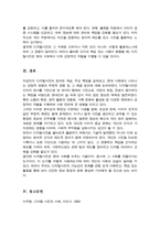 사진학개론A+)디지털사진의 정의와 그 특징을 설명하고 현대 사회에서 이것의 긍정적이고 부정적인 영향과 그 해결 방안에 관해 서술하시오-5