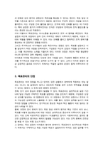 경영학개론A+)목표관리란 무엇이며 목표관리의 장단점을 설명하고 일상생활에서 이를 어떻게 응용할 수 있는지 본인의 의견을 제시하시오-4