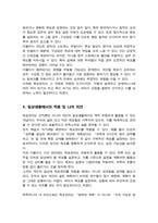 경영학개론A+)목표관리란 무엇이며 목표관리의 장단점을 설명하고 일상생활에서 이를 어떻게 응용할 수 있는지 본인의 의견을 제시하시오-5