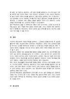 경영학개론A+)목표관리란 무엇이며 목표관리의 장단점을 설명하고 일상생활에서 이를 어떻게 응용할 수 있는지 본인의 의견을 제시하시오-6
