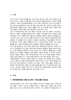 지적장애아교육A+)지적장애아동의 언어 및 의사소통 특성에 대해 서술하고 그러한 언어 및 의사소통 특성을 고려하여 장애통합 교사로서 어떻게 장애아동을 지도할 것인지 본인의 지도방법에 대해 서술하시오-2