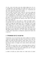 지적장애아교육A+)지적장애아동의 언어 및 의사소통 특성에 대해 서술하고 그러한 언어 및 의사소통 특성을 고려하여 장애통합 교사로서 어떻게 장애아동을 지도할 것인지 본인의 지도방법에 대해 서술하시오-3