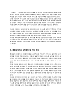 지적장애아교육A+)지적장애아동의 언어 및 의사소통 특성에 대해 서술하고 그러한 언어 및 의사소통 특성을 고려하여 장애통합 교사로서 어떻게 장애아동을 지도할 것인지 본인의 지도방법에 대해 서술하시오-4