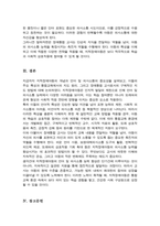 지적장애아교육A+)지적장애아동의 언어 및 의사소통 특성에 대해 서술하고 그러한 언어 및 의사소통 특성을 고려하여 장애통합 교사로서 어떻게 장애아동을 지도할 것인지 본인의 지도방법에 대해 서술하시오-6