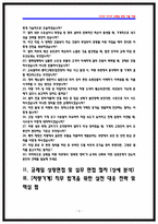 코레일(한국철도공사) 차량기계 상황면접 기출 QnA [25면접후기 기반]-3