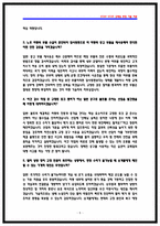 코레일(한국철도공사) 차량기계 상황면접 기출 QnA [25면접후기 기반]-5