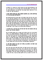 코레일(한국철도공사) 차량기계 상황면접 기출 QnA [25면접후기 기반]-7