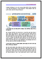 코레일(한국철도공사) 차량기계 상황면접 기출 QnA [25면접후기 기반]-8