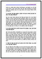 코레일(한국철도공사) 차량기계 상황면접 기출 QnA [25면접후기 기반]-9