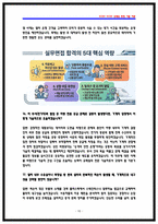 코레일(한국철도공사) 차량기계 상황면접 기출 QnA [25면접후기 기반]-10