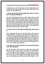 코레일(한국철도공사) 차량기계 상황면접 기출 QnA [25면접후기 기반]-13