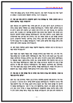 코레일(한국철도공사) 차량기계 상황면접 기출 QnA [25면접후기 기반]-14