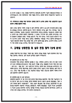 코레일(한국철도공사) 차량기계 상황면접 기출 QnA [25면접후기 기반]-15