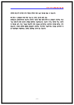 코레일(한국철도공사) 차량기계 상황면접 기출 QnA [25면접후기 기반]-17