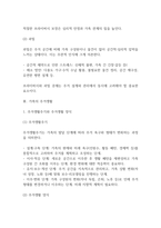 [독학사 2단계 가정학 주거학 합격자료] 독학사 2단계 주거학 내용요약 정리본 -최근 출제 경향을 기반으로 전체 내용 압축 요약-7