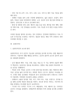 [독학사 2단계 가정학 주거학 합격자료] 독학사 2단계 주거학 내용요약 정리본 -최근 출제 경향을 기반으로 전체 내용 압축 요약-15