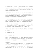[독학사 2단계 가정학 주거학 합격자료] 독학사 2단계 주거학 내용요약 정리본 -최근 출제 경향을 기반으로 전체 내용 압축 요약-19