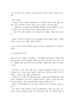 [독학사 2단계 가정학 주거학 합격자료] 독학사 2단계 주거학 내용요약 정리본 -최근 출제 경향을 기반으로 전체 내용 압축 요약-20