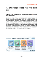 코레일 한국철도공사 열차승무 상황면접 기출 QnA 질문답변 [면접후기 2025 기반]-4