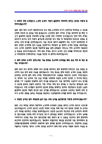 코레일 한국철도공사 열차승무 상황면접 기출 QnA 질문답변 [면접후기 2025 기반]-5
