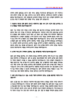 코레일 한국철도공사 열차승무 상황면접 기출 QnA 질문답변 [면접후기 2025 기반]-7