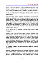 코레일 한국철도공사 열차승무 상황면접 기출 QnA 질문답변 [면접후기 2025 기반]-8