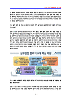 코레일 한국철도공사 열차승무 상황면접 기출 QnA 질문답변 [면접후기 2025 기반]-10