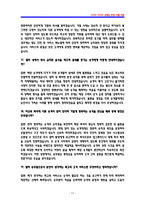 코레일 한국철도공사 열차승무 상황면접 기출 QnA 질문답변 [면접후기 2025 기반]-11