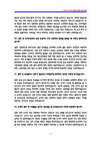 코레일 한국철도공사 열차승무 상황면접 기출 QnA 질문답변 [면접후기 2025 기반]-12